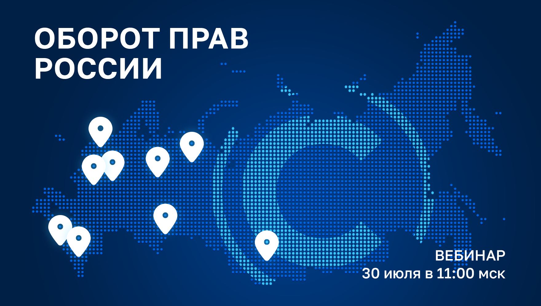 От фиксации до монетизации: РЦИС проведет вебинар о цифровых инструментах для правообладателей